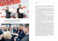 Rozkładówka 98-99_edycja SOLIDARNOŚĆ.jpg